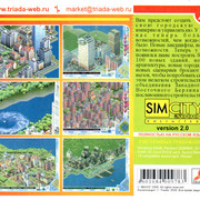 ai.ibb.co_RhtrrZr_Sim_City_3000_Unlimited_v1_3_Back.jpg