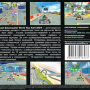 ai.ibb.co_rymJdcd_Michael_Schumacher_Kart_World_Tour_2004_5_Back.jpg