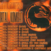 ai.ibb.co_Ssc8Mg3_Mortal_Kombat_3_Back.jpg
