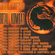 ai.ibb.co_Ssc8Mg3_Mortal_Kombat_3_Back.jpg