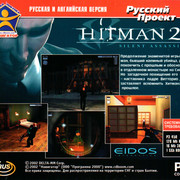 ai.ibb.co_Vj6FS9K_Hitman2_3_Back.jpg