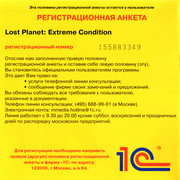 ai.ibb.co_w6bc6dw_Lost_Planet_Extreme_Condition_2_Fr_In1.jpg