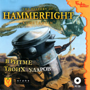 ai.ibb.co_WtnW06G_History_Of_Hammerfight_1_Fr.jpg