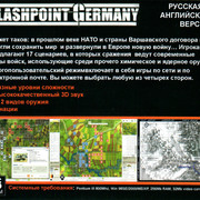 ai.ibb.co_xDs0xZ6_Flashpoint_Germany_3_Back.jpg