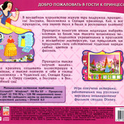 ai.ibb.co_xH0ZDKz_Disney_Princess_4_Back.jpg