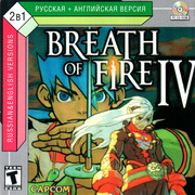 ai.ibb.co_yYLnXPb_Breath_Of_Fire_IV_1_Fr.jpg