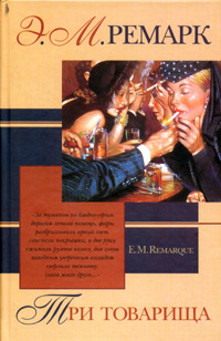 ai.livelib.ru_boocover_1000011652_o_013e_Erih_Mariya_Remark__Tri_tovarischa.jpeg