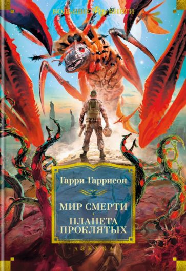 aimg4.labirint.ru_rc_19668469e15cab32ffcac03d30be0d1f_363x561q80_books92_916120_cover.jpg