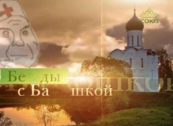 amemepedia.ru_wp_content_uploads_2020_02_beda_s_bashkoj_8.jpg
