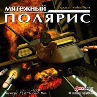 anextgame.net_upload_iblock_c2b_Space_Rebellion_Russian_Version_Jewel_Game_For_PC_detail.jpg