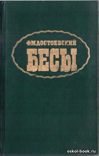 aoskol_book.ru__sh_13799_1379988.jpg