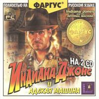 apiper.old_games.ru_uploads_img_i_in_Indiana_Jones_and_the_Infernal_Machine_Fargus.jpg
