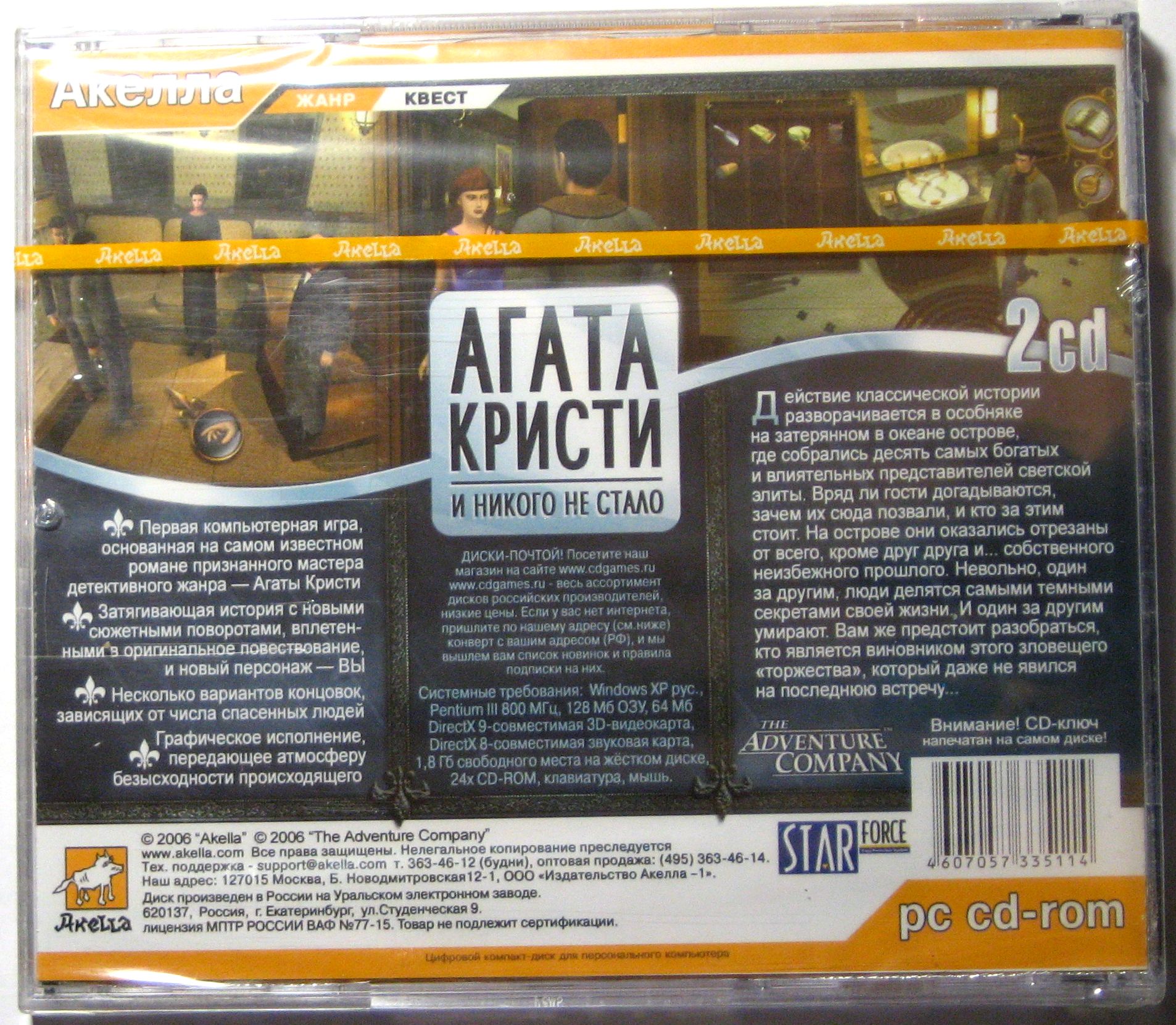 apk_info.ru_image_disk_agata2.jpg