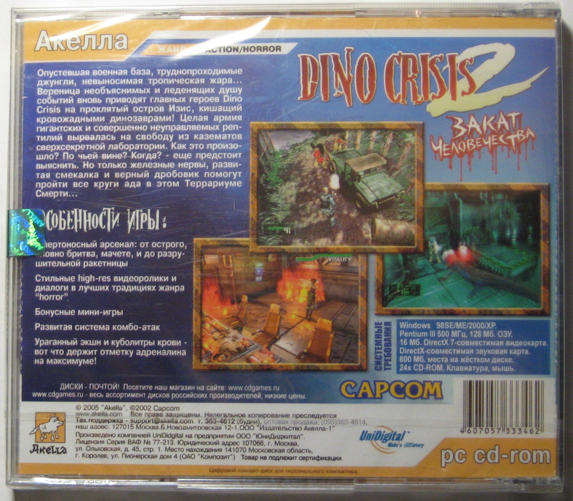 apk_info.ru_image_disk_dino2.jpg