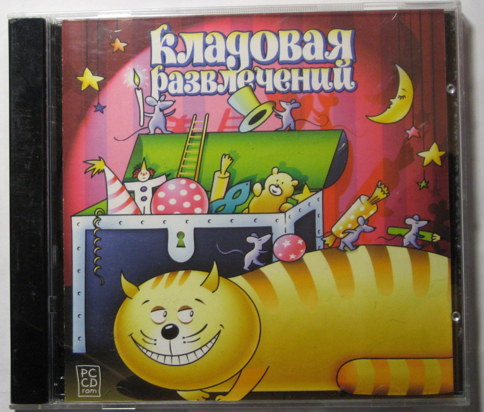 apk_info.ru_image_disk_kladovaya_1.jpg