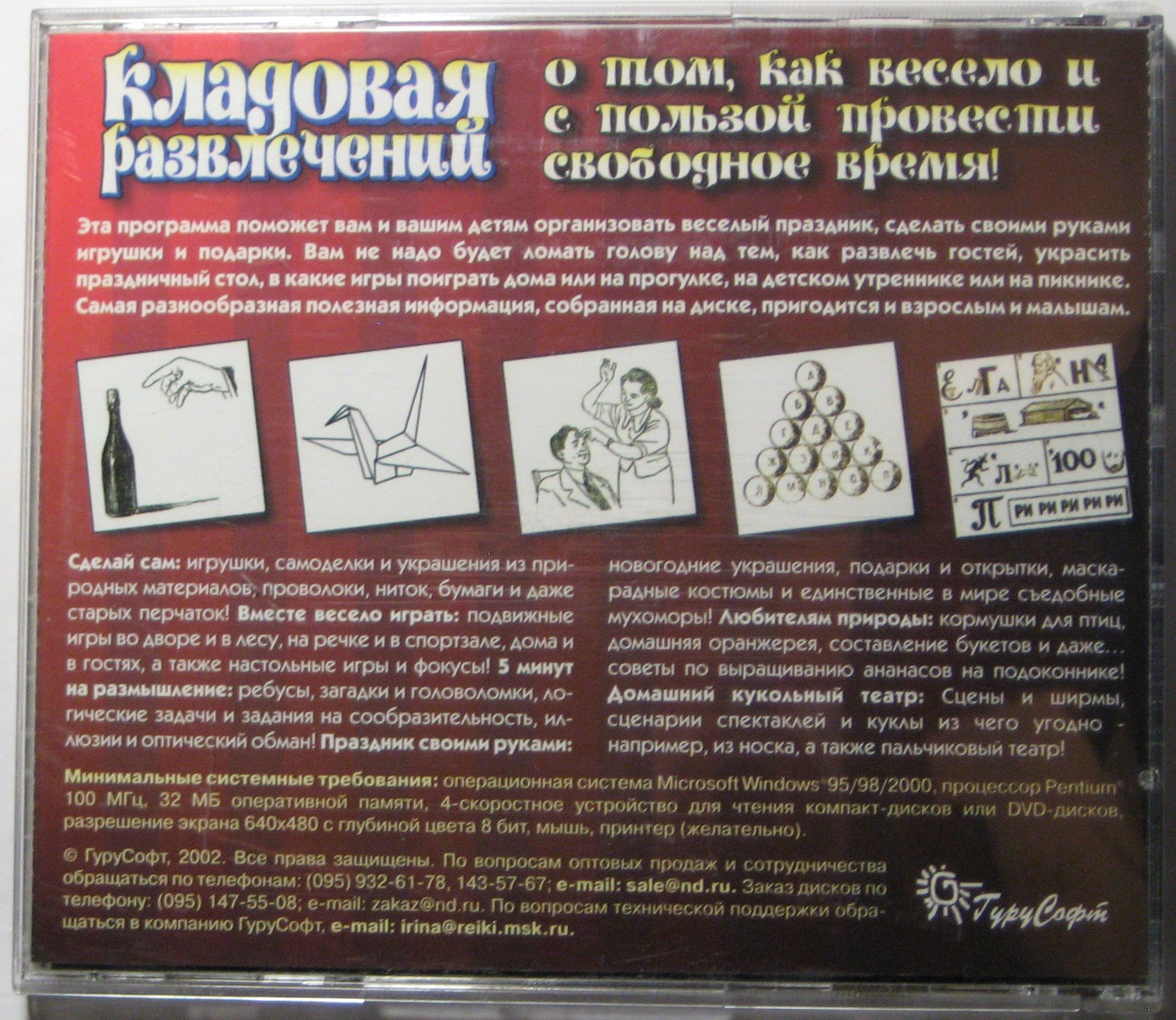 apk_info.ru_image_disk_kladovaya_2.jpg