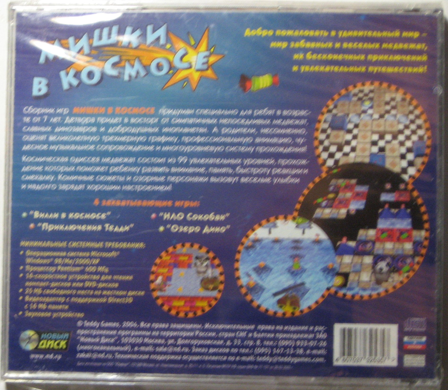 apk_info.ru_image_disk_mishki2.jpg