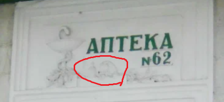 apteka.png