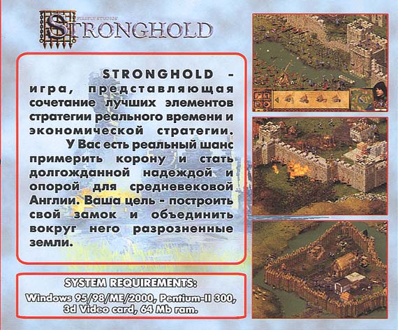 ascan_pir.narod.ru_img_s_st_Stronghold_570x472_FargusUnKnow_8338_Back_scan_pir.narod.ru_.jpg