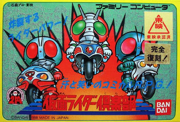 astatic_wikia_nocookie_net_nintendo_images_9_90_Kamen_Rider_Clb7d343a8a595ed736a84d741df7c68cd.jpg