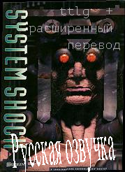 asystemshock2.ucoz.com__fr_8_5428623.png