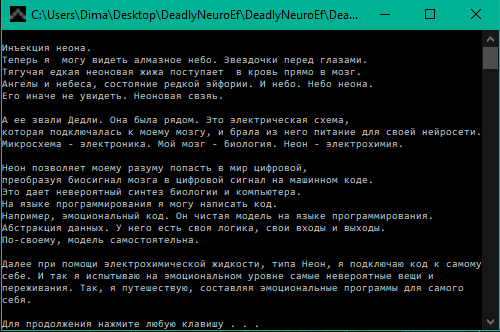 awww.dimalink.tv_games.ru_public_uploads_Games_DeadlyNeuroEf_DeadlyNeuroEf1d0_4.png