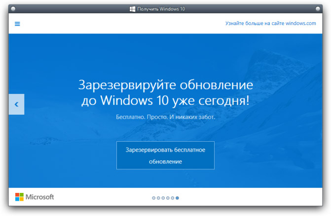 awww.macdigger.ru_wp_content_uploads_2015_06_windows_10_reserve_1.jpg