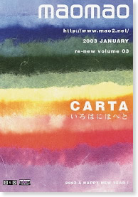 awww.osd.co.jp_graphic_img_maomao_mao_3_01.jpg