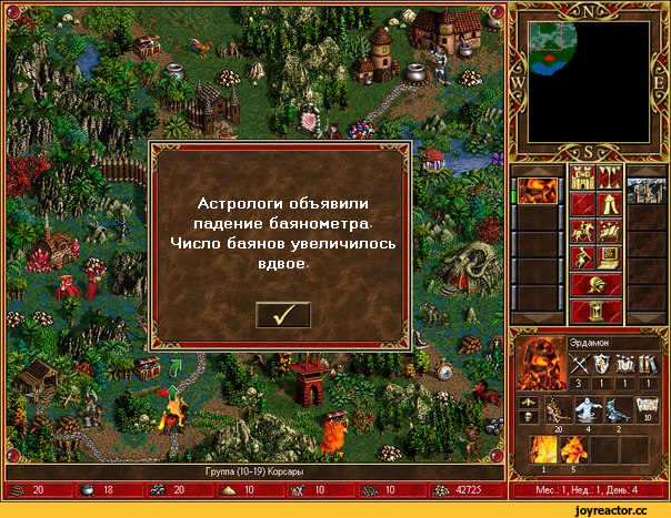 баянометр-астрологи-Heroes-of-Might-and-Magic-Игры-3144709.png