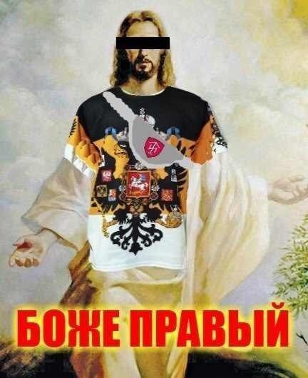 Боже правый.jpg