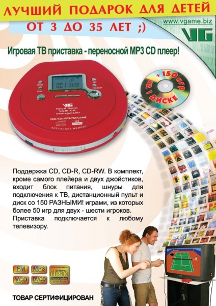 CD плеер с играми.jpg