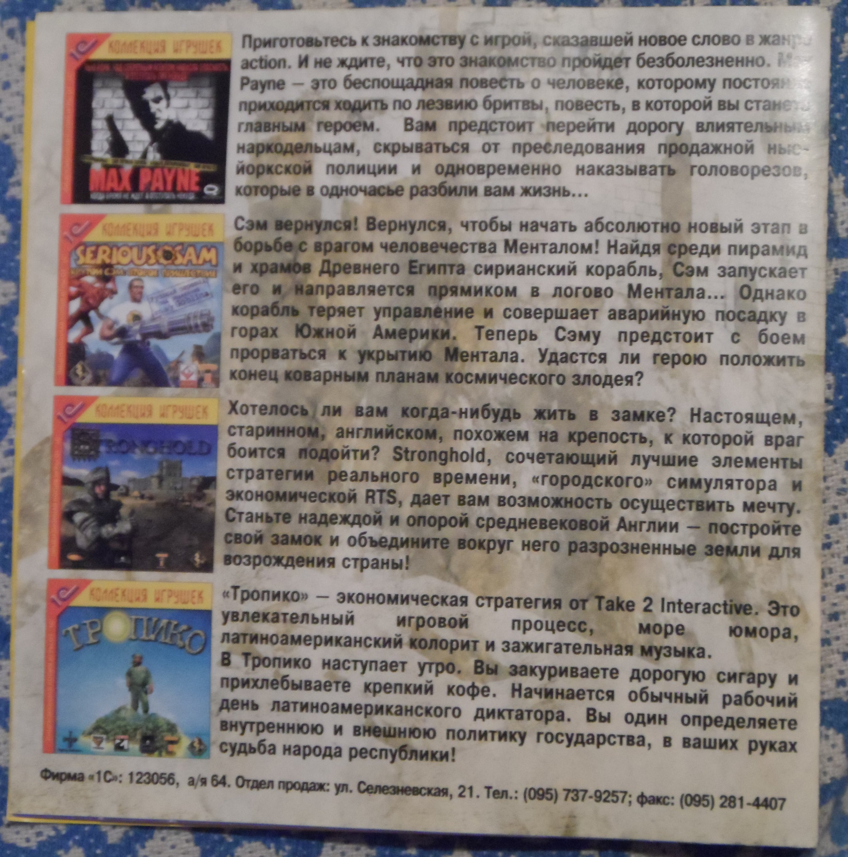 Цитадель - Крестоносцы (буклет).JPG