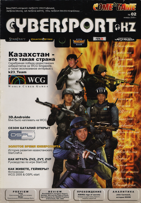 Come to Game 2006 #2(1) review.png