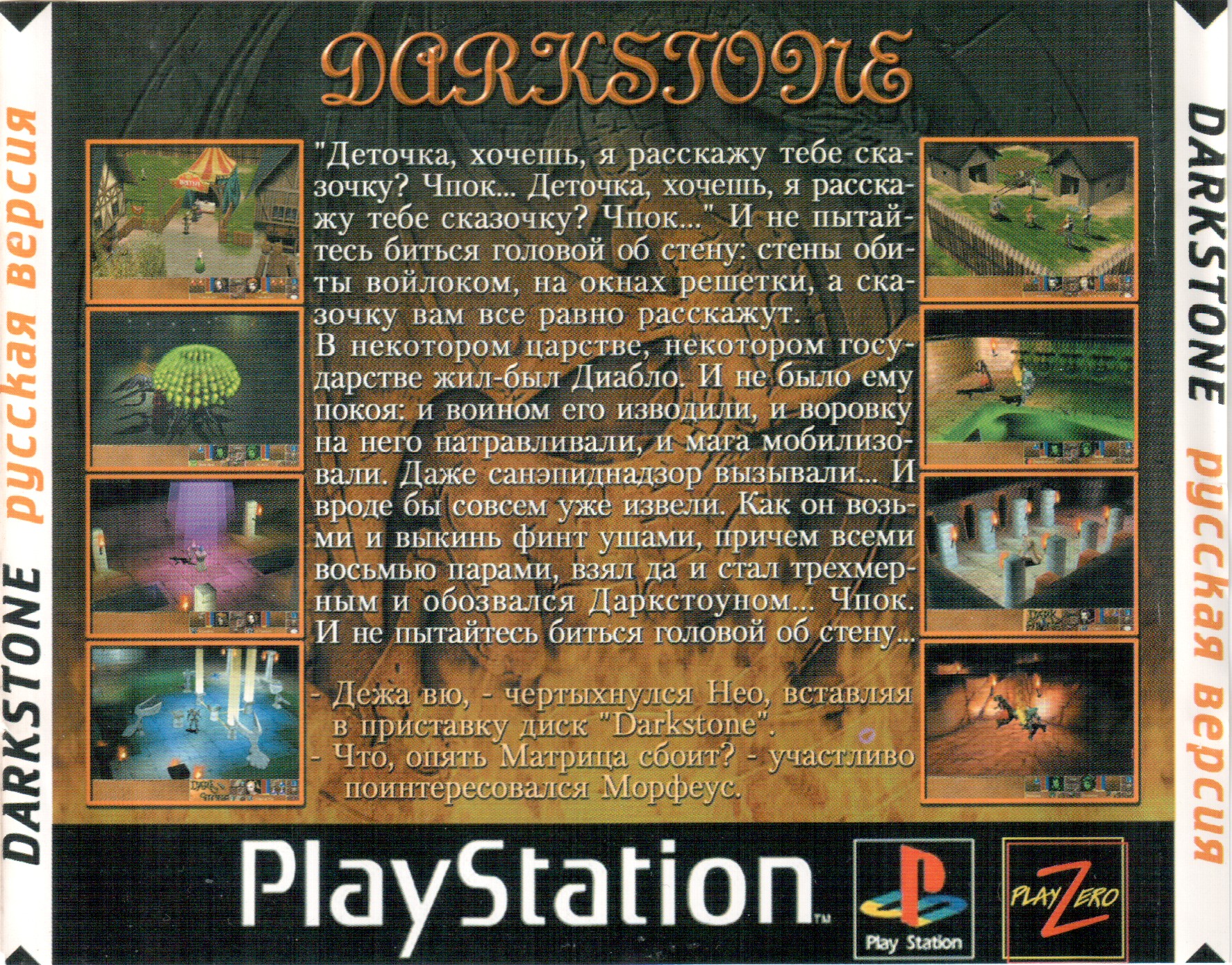 Darkstone (PlayZero) (Back).jpg