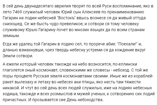 День космонавтики.jpg