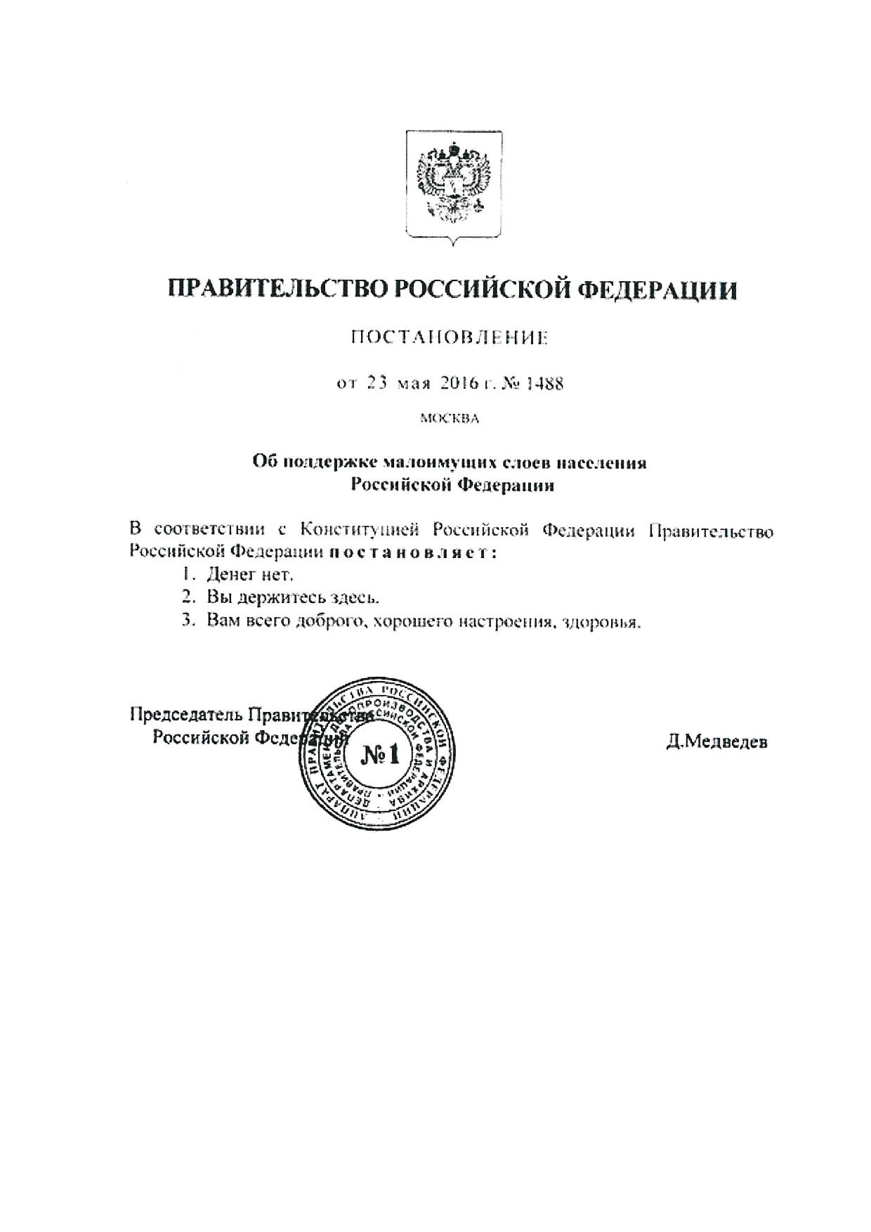 Денег нет.jpg