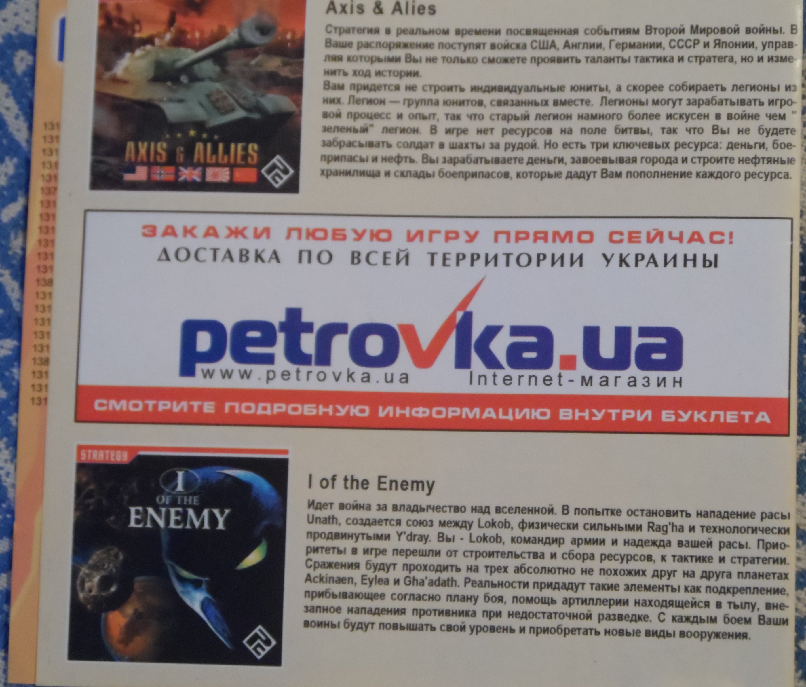 Дети Нила (буклет внутри).JPG