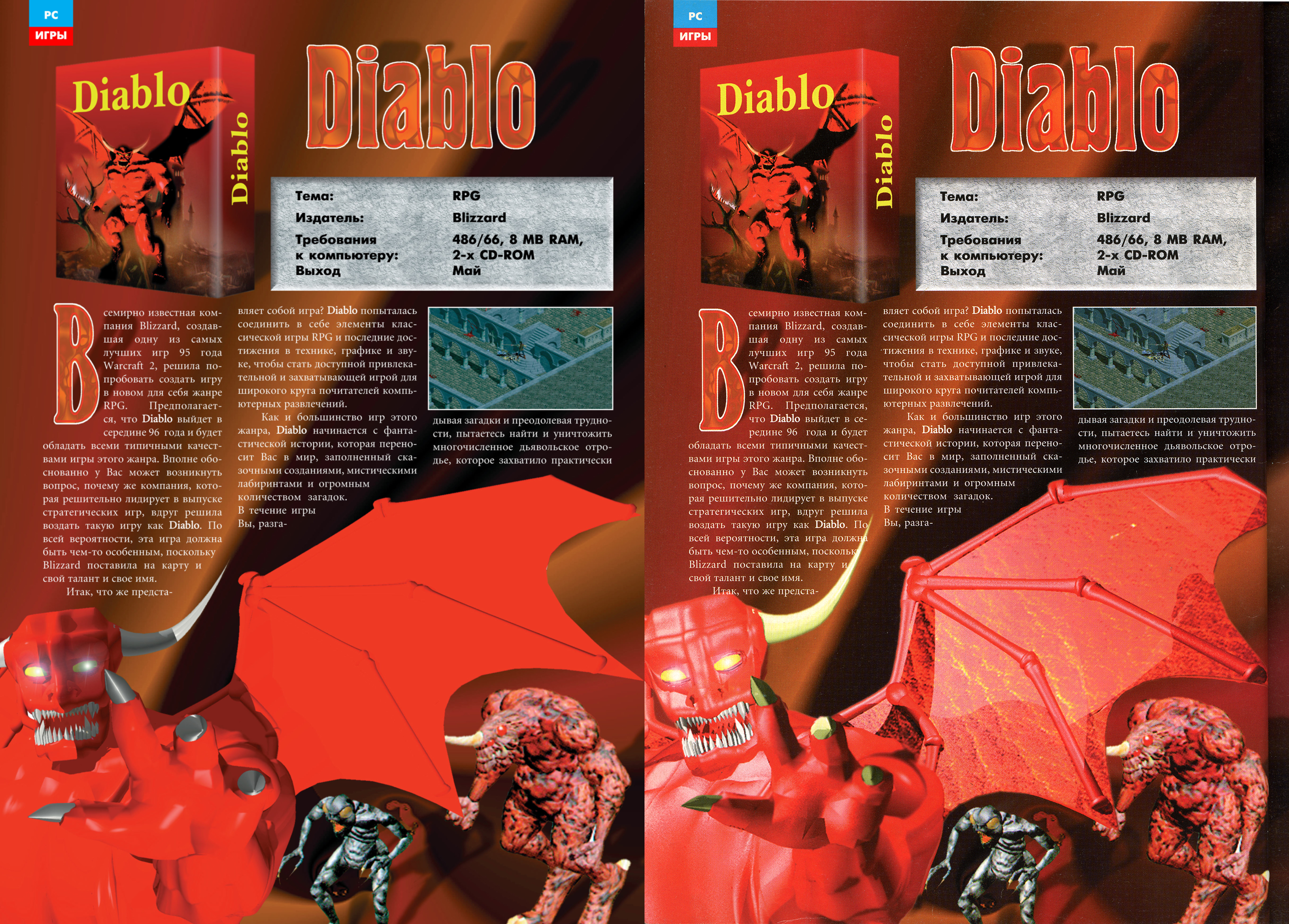 diablo_comparison.jpg