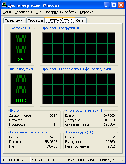 диспетчер 2.PNG
