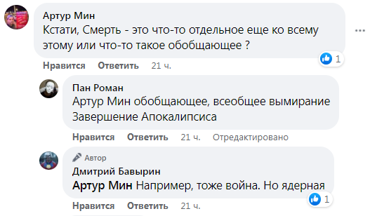 Дмитрий Бавырин _ Facebook.png