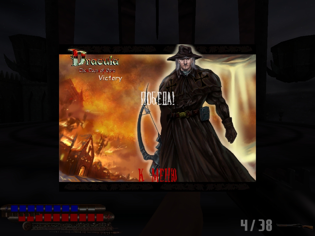 Dracula 2016-10-25 23-43-13-07.jpg