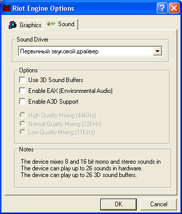 Drakan setup sound.png