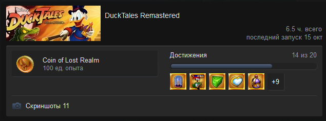 DuckTales Remastered.png