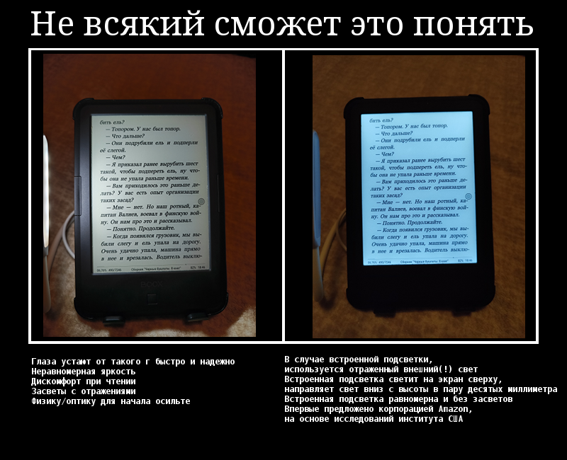 E-ink_built-in-lighting-comparison.png