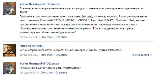 Где я вам в тюрьме возьму компьютер.jpg