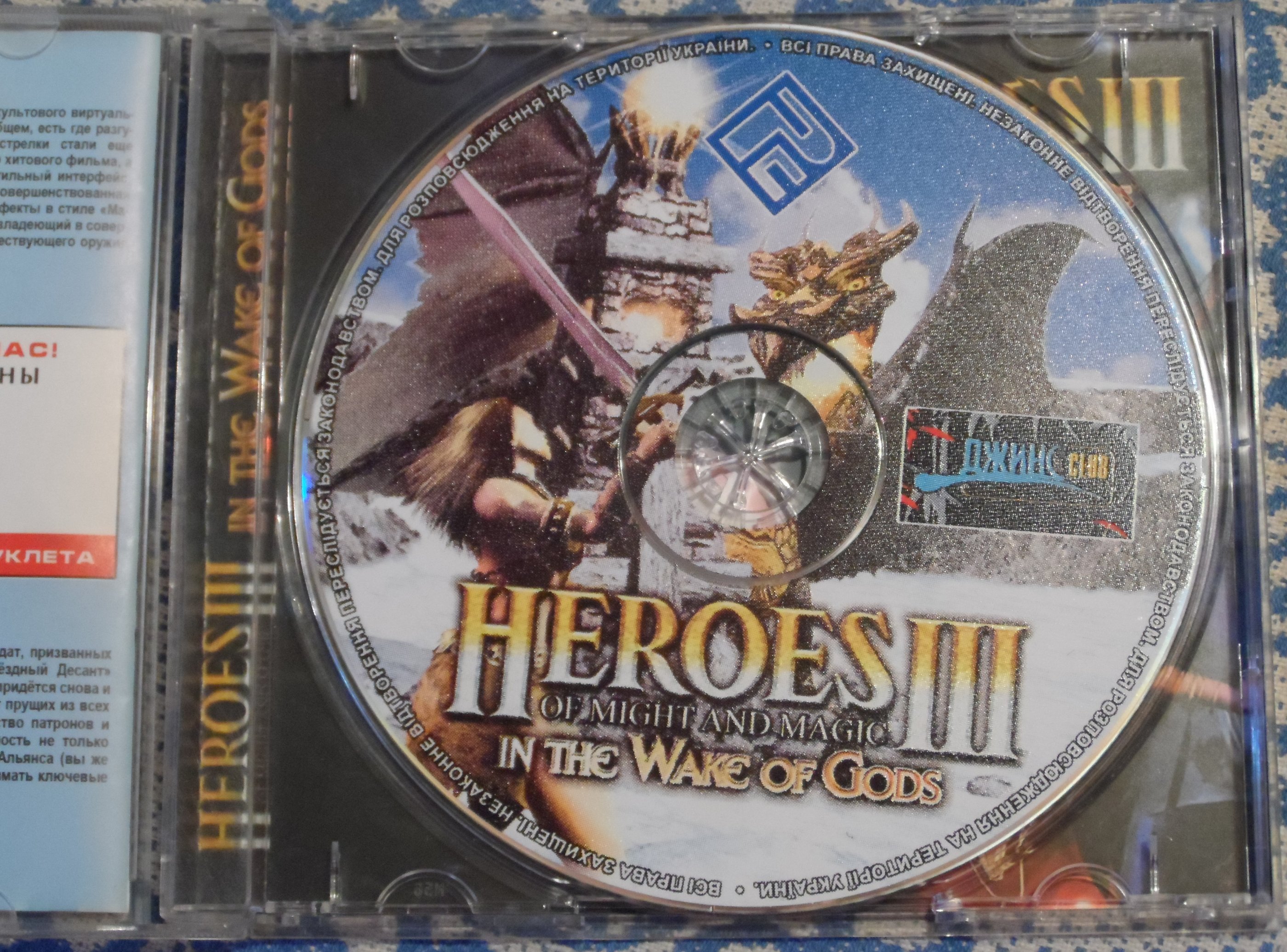 Герои 3.5 - Во имя богов (диск).JPG