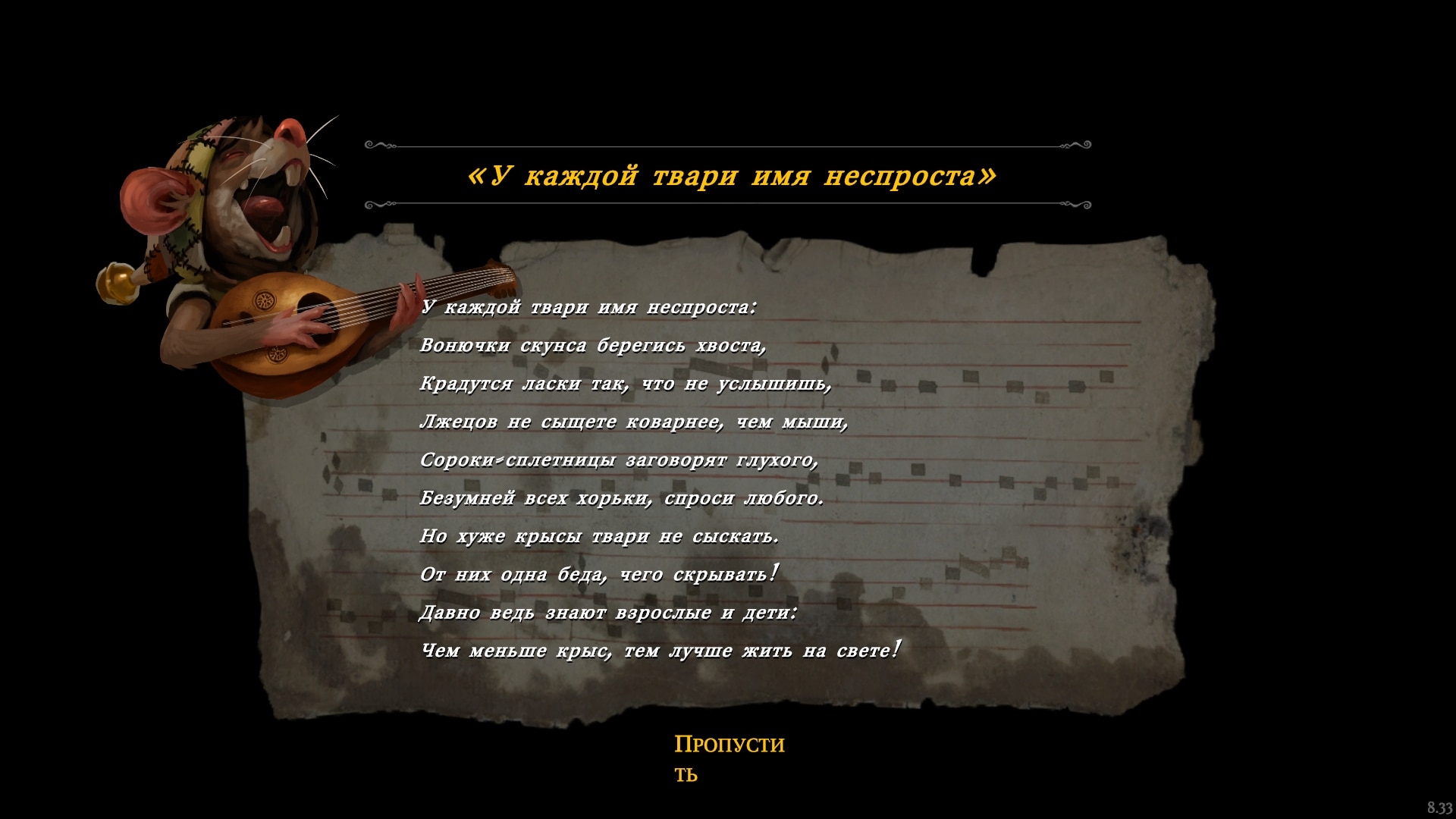 Ghost of a Tale Screenshot 2020.01.06 - 13.43.50.20.jpg