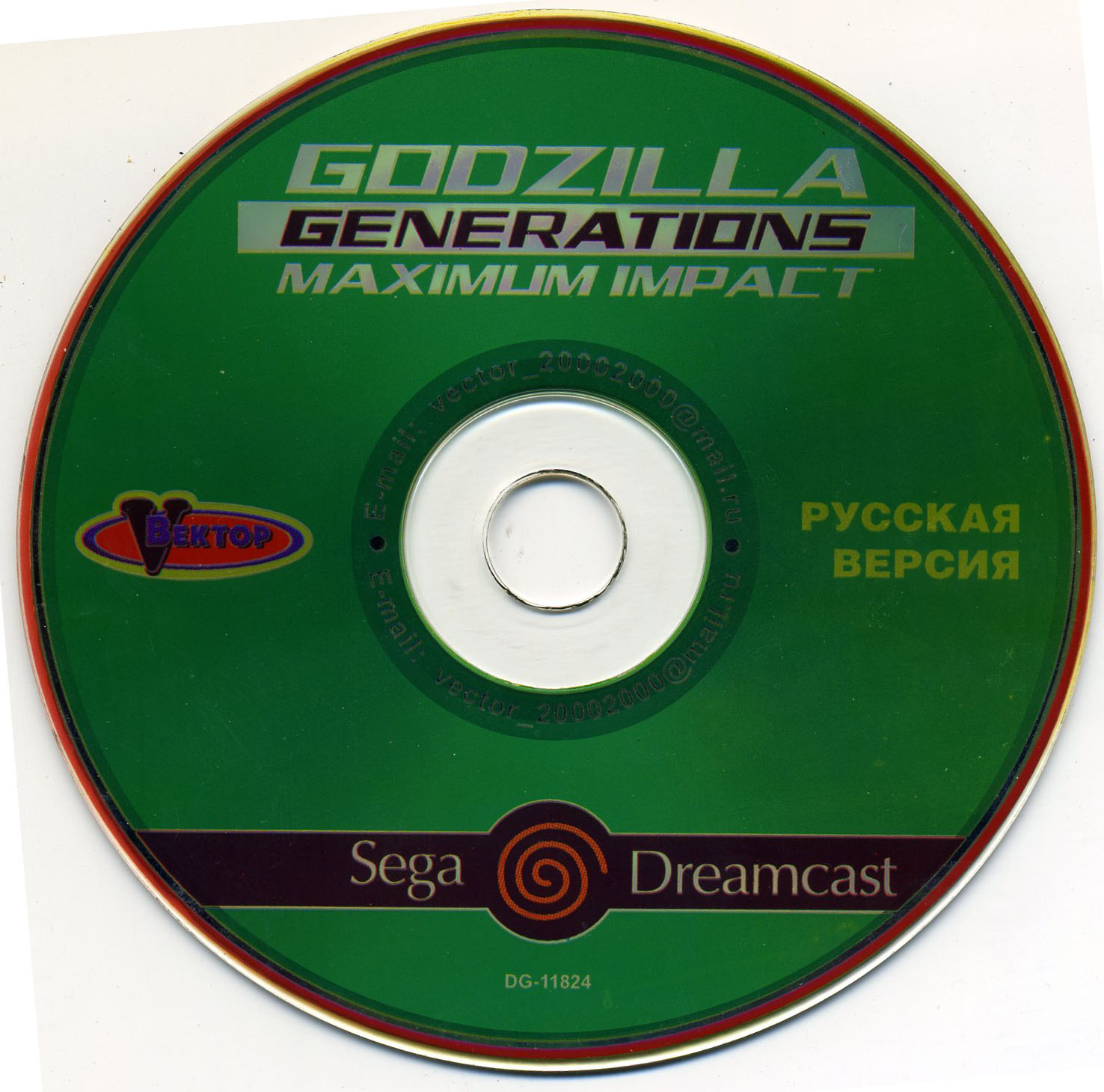 Godzilla Generations Maximum Impact (Vector) (CD).jpg