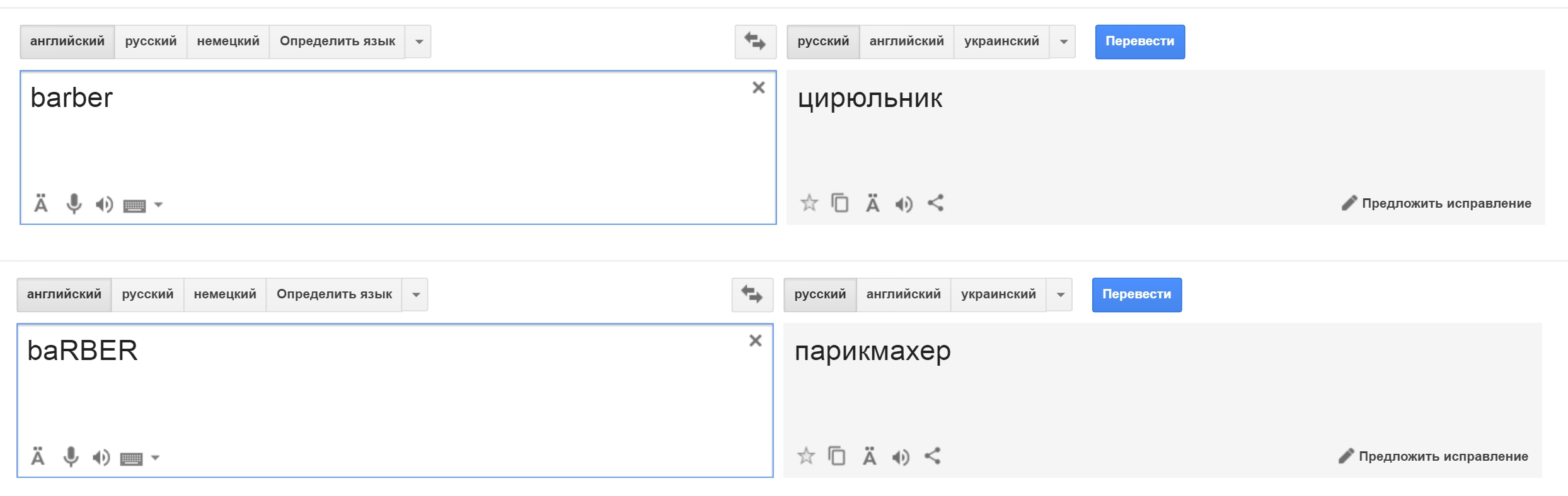 Google переводчик 2.jpg