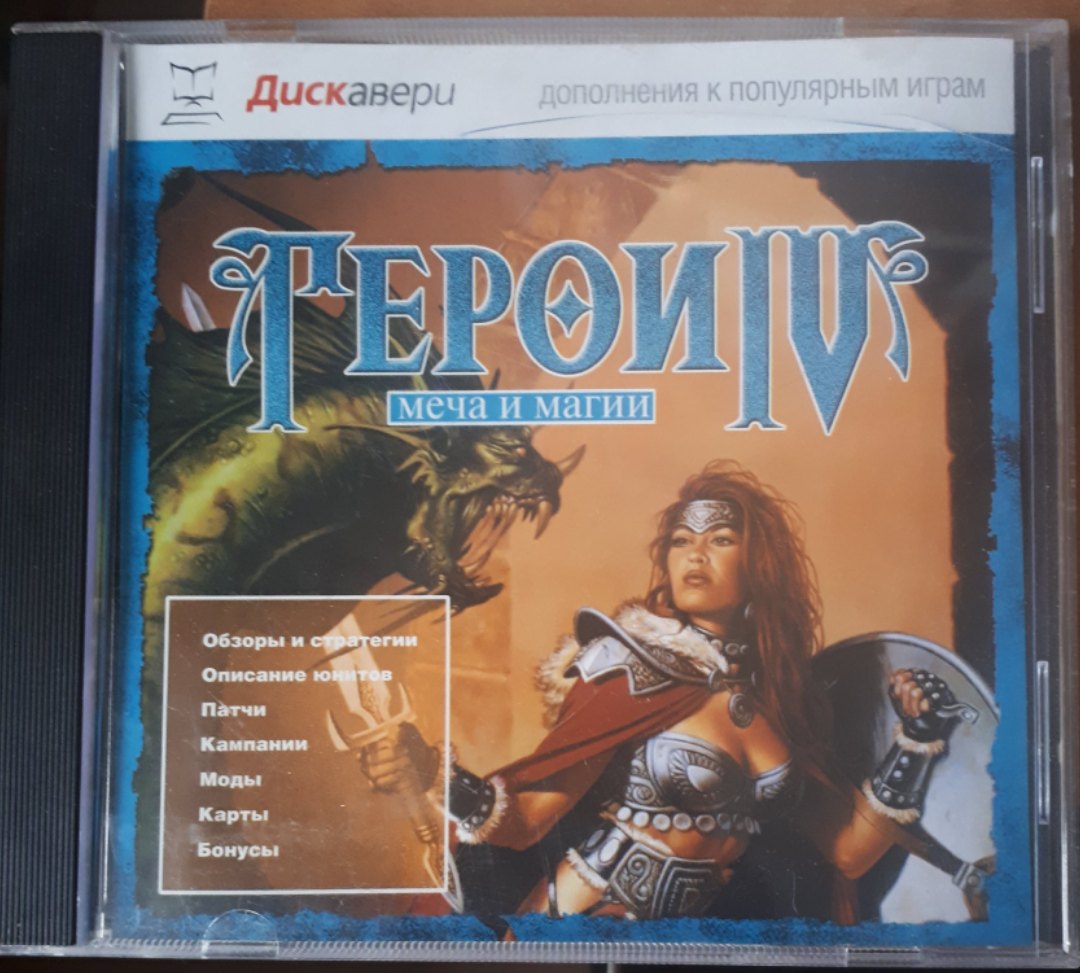 Heroes_IV_Discaveri.jpg